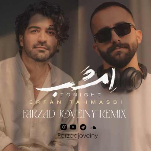 امشب — عرفان طهماسبی