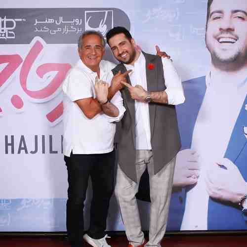 ای داد — امید حاجیلی