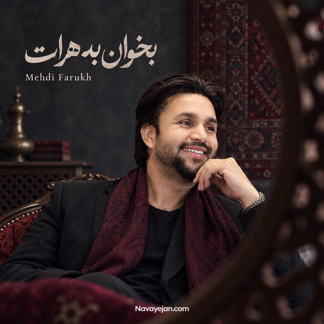 بخوان به هرات — Mehdi Farukh