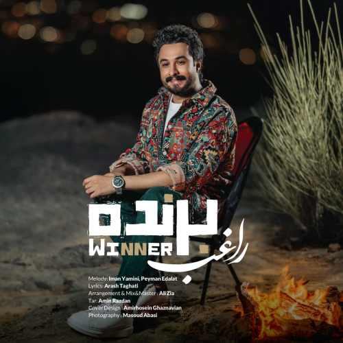 برنده — راغب