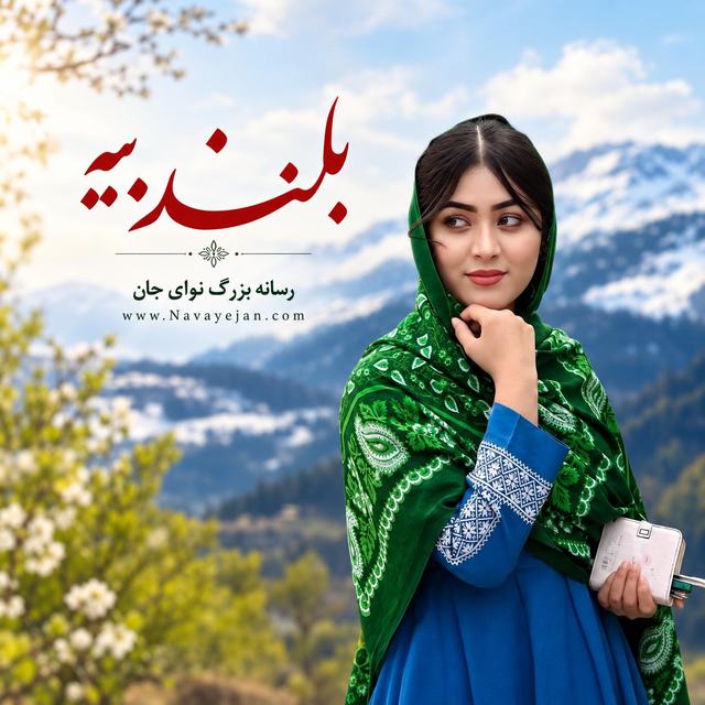 بلند بیه — هوش مصنوعی