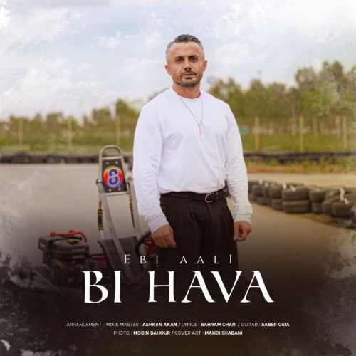 بی هوا — ابی عالی
