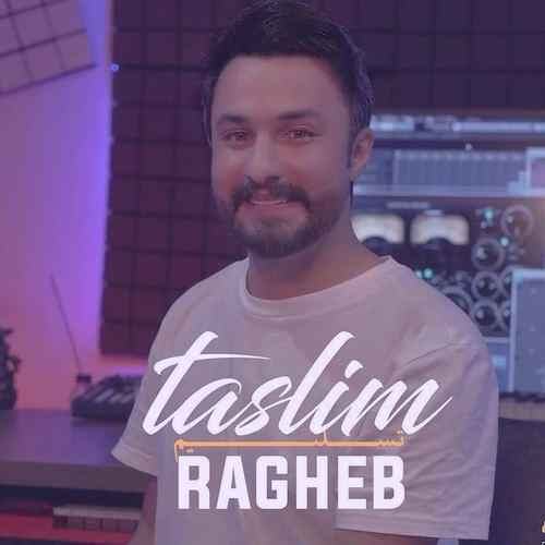تسلیم — راغب