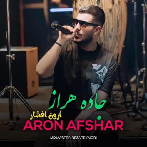 جاده هراز — آرون افشار
