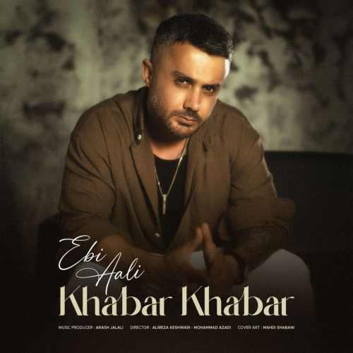 خبر خبر — ابی عالی