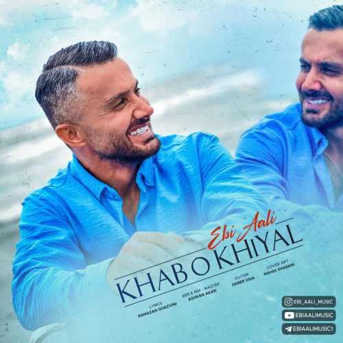 خواب و خیال — ابی عالی