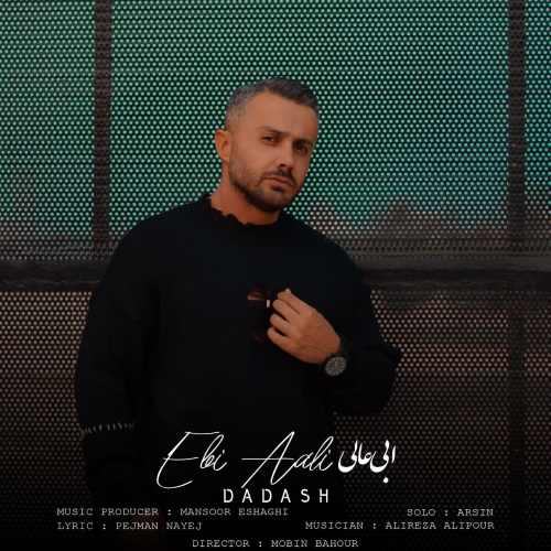 داداش — ابی عالی