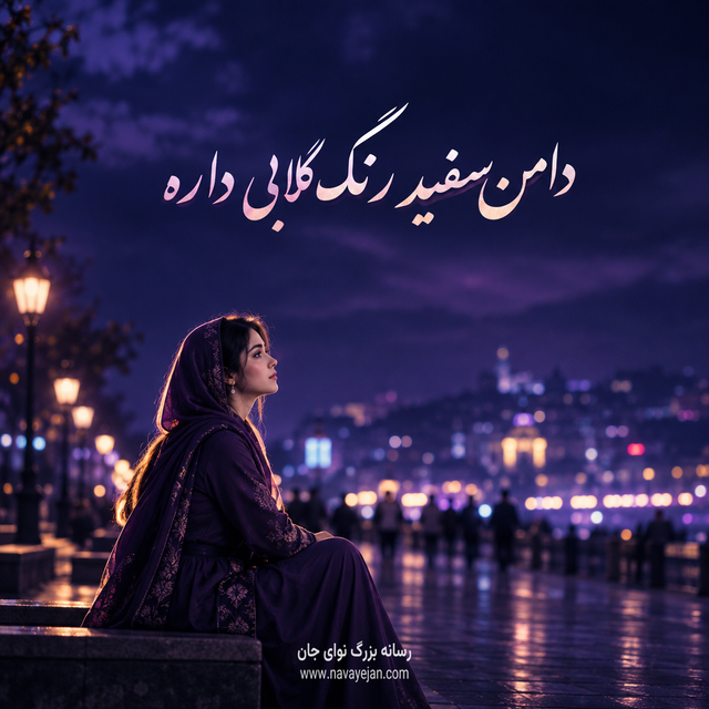 دامن سفید رنگ کلابی داره — هوش مصنوعی