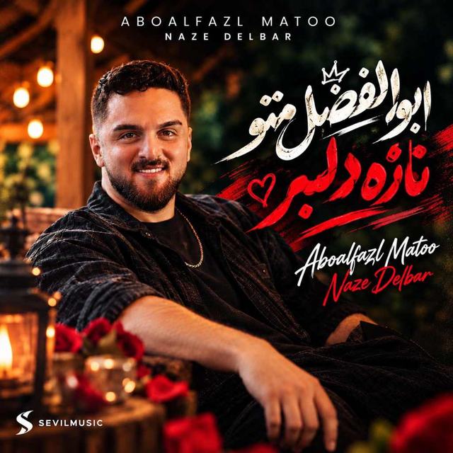 دانلود آهنگ ابوالفضل متو نازه دلبر — ابوالفضل متو