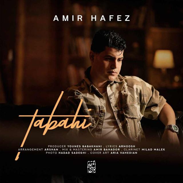 دانلود آهنگ امیر حافظ رنجبر تباهی — امیر حافظ رنجبر