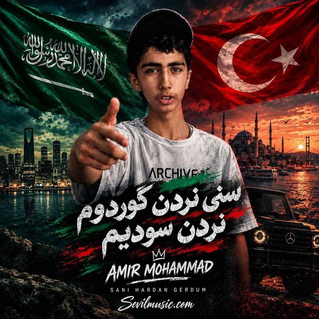 دانلود آهنگ امیر محمد سنی نردن گوردوم نردن سودیم — امیر محمد