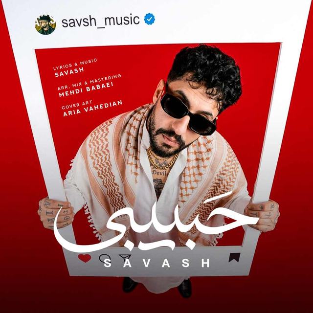 دانلود آهنگ ساواش حبیبی — ساواش