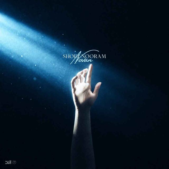 دانلود آهنگ نوان شدی نورم — نوان