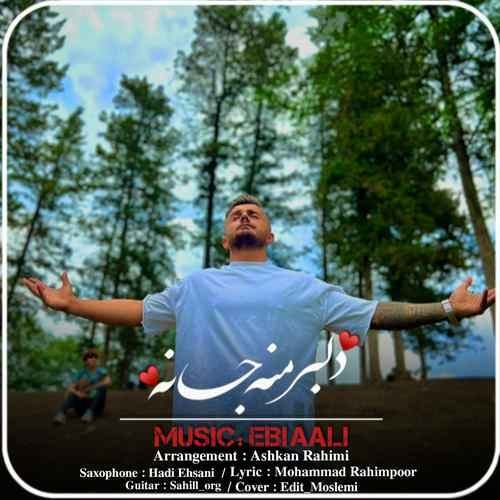 دلبر منه جانه — ابی عالی