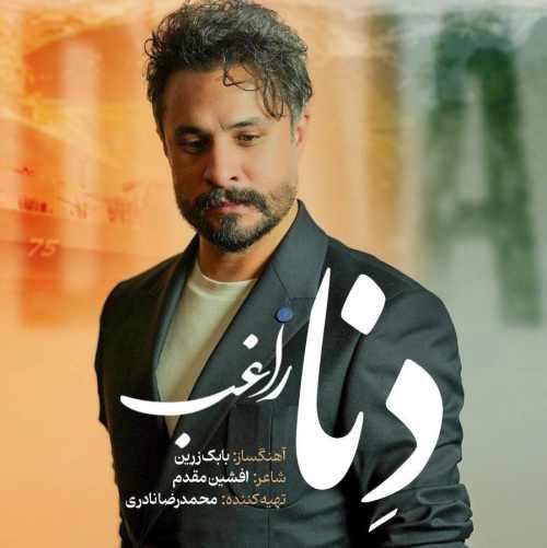 دنا — راغب