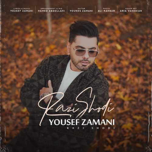راضی شدی — یوسف زمانی