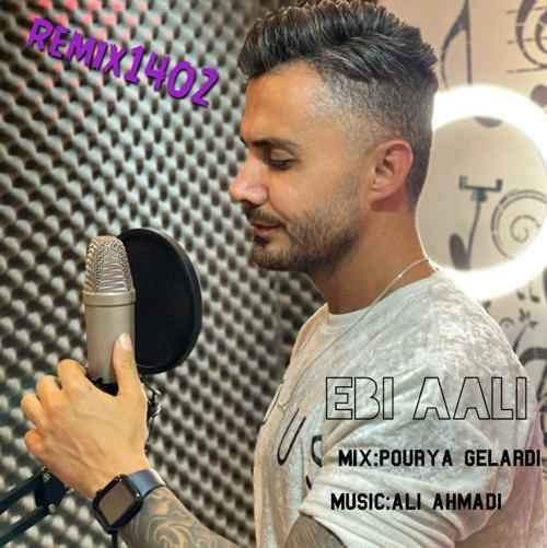 ریمیکس جدید ۱۴۰۲ — ابی عالی