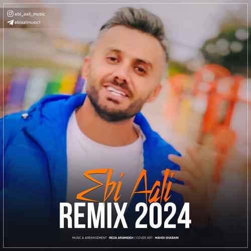 ریمیکس جدید 2024 — ابی عالی