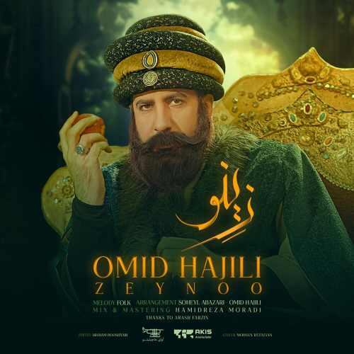 زینو — امید حاجیلی