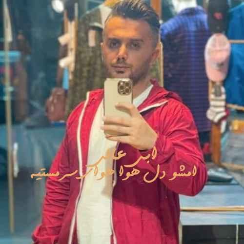 سرمستی — ابی عالی