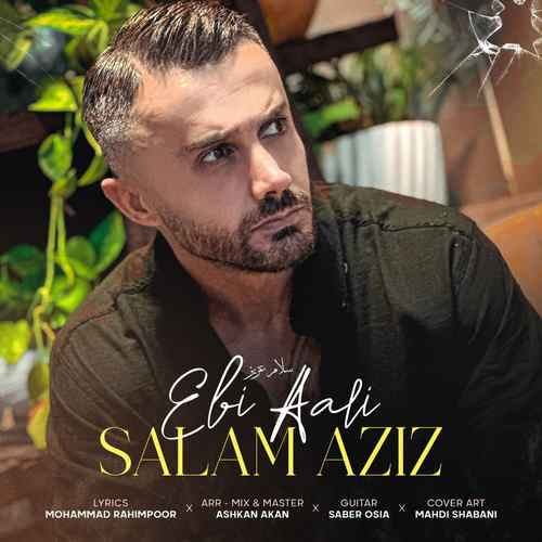 سلام عزیز — ابی عالی