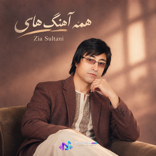 سنگی ماشه — Zia Sultani