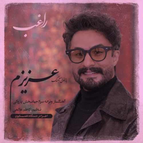 عزیزم — راغب