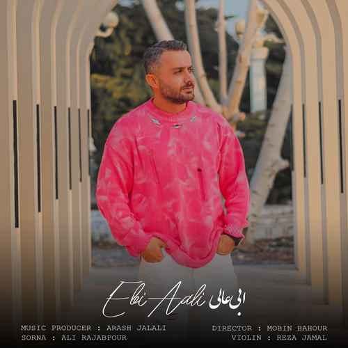 قاسم آبادی — ابی عالی