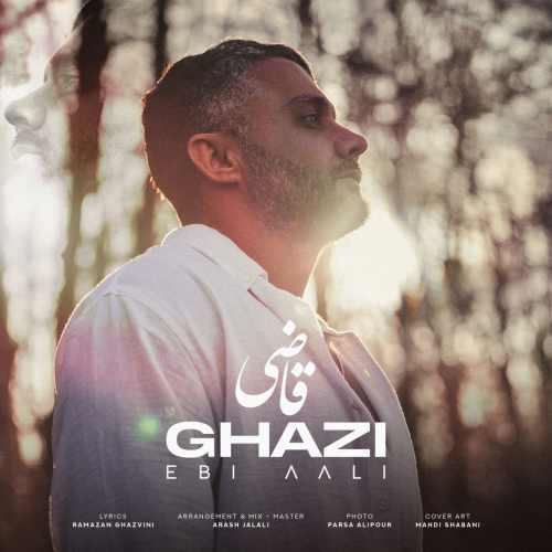 قاضی — ابی عالی