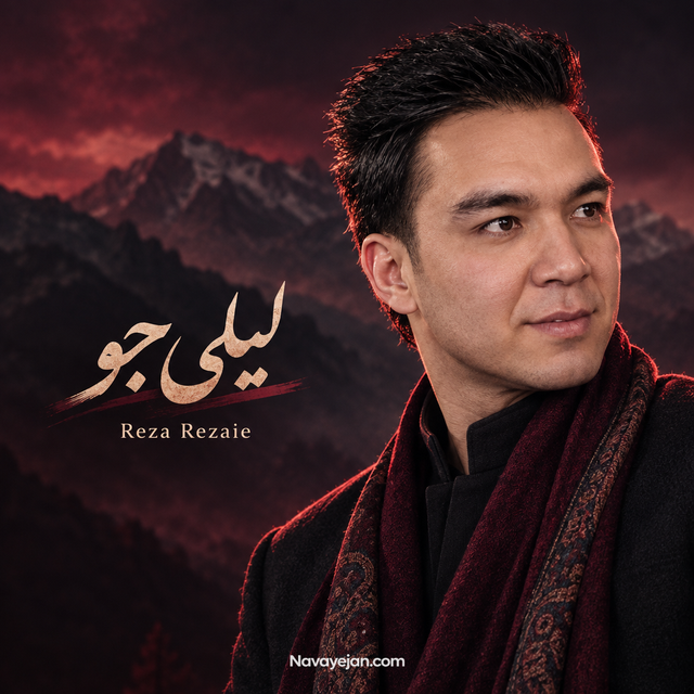 لیلی جو — Reza Rezaie