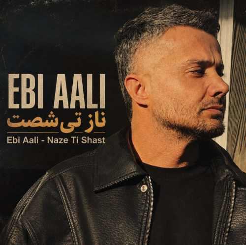 ناز تی شصت — ابی عالی
