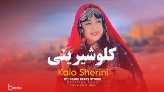 هزارگی کلو شیرینی — هوش مصنوعی