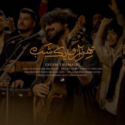 هزار و یک شب — عرفان طهماسبی