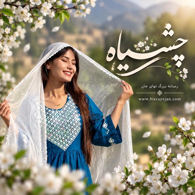 چشم سیاه — هوش مصنوعی