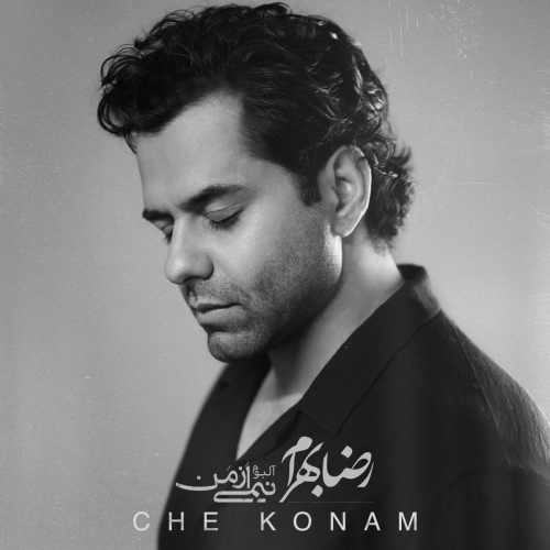 چه کنم — رضا بهرام
