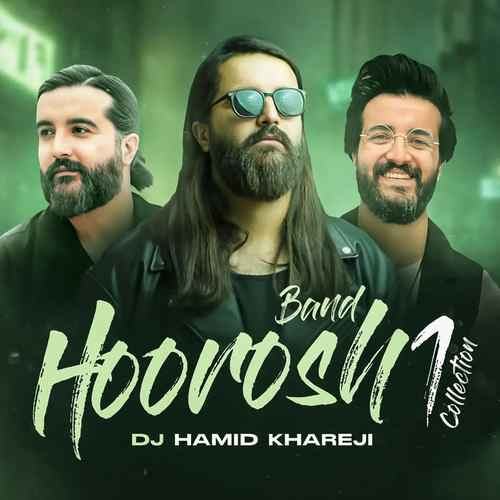 کالکشن — هوروش بند