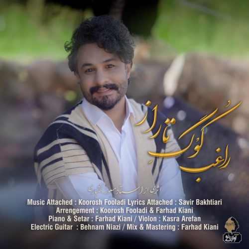 کوگ تاراز — راغب
