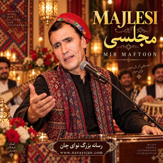 Anar Anar — Mir Maftoon