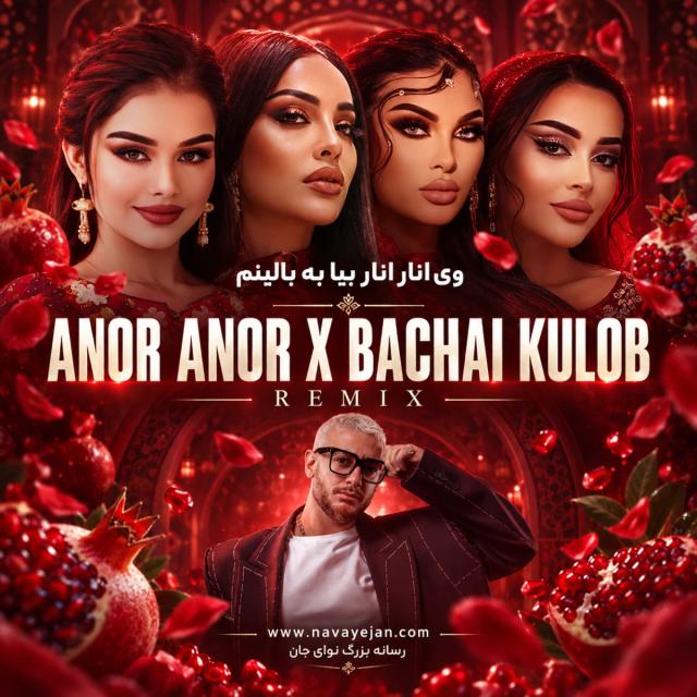 Anor Anor Tajik — Fanna TV & Shabnam Surayo & Farzonai Khurshed & Farahnoz Sharafova