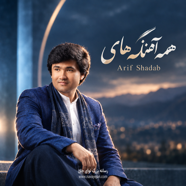 Nazar Ku — Arif Shadab