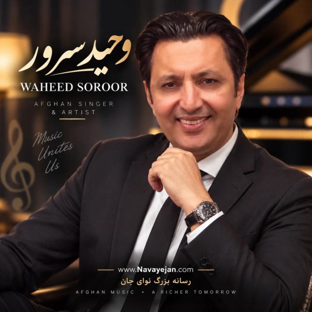 Aroos — Waheed Soroor