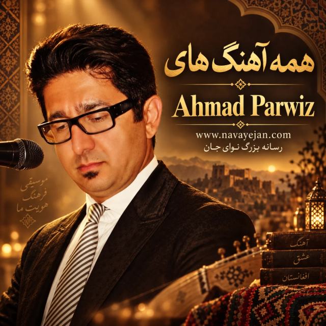 Aroos — Ahmad Parwiz