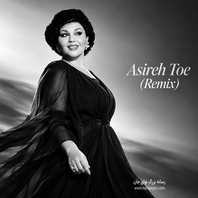 Asireh Toe (Remix) — Hayedeh