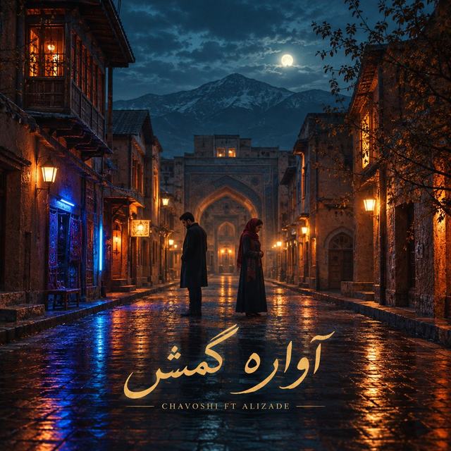AVARE GHEMESH — CHAVOSHI FT ALIZADE
