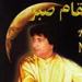 Ay Khuda — Akbar Nekzad