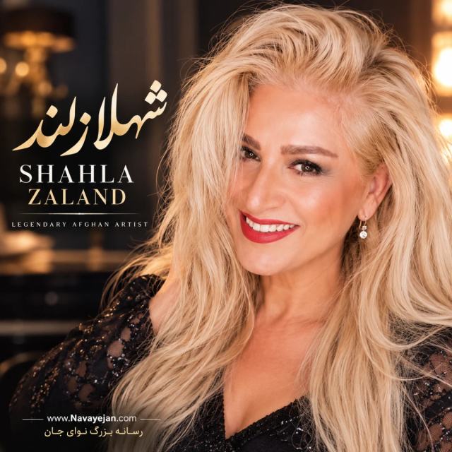 Ay Omed-e Dil — Shahla Zaland