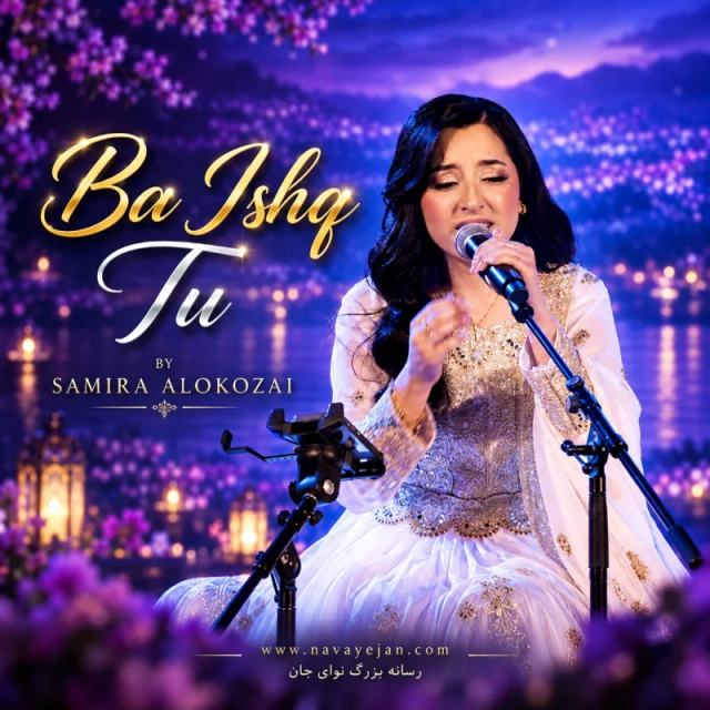 Ba Ishq Tu — Samira Alokozai