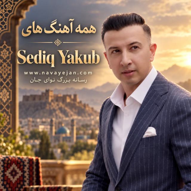Baadaye Kohan — Sediq Yakub