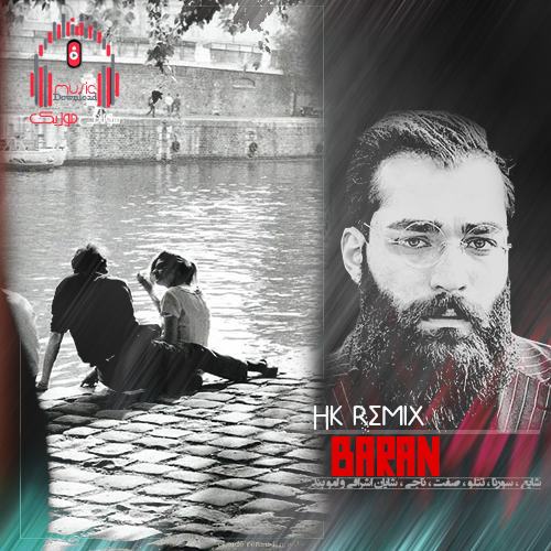 Baran (HK Remix) — Emo Band & Shayea & Sorena & Tataloo & Sefat & Naaji & Eshraghi
