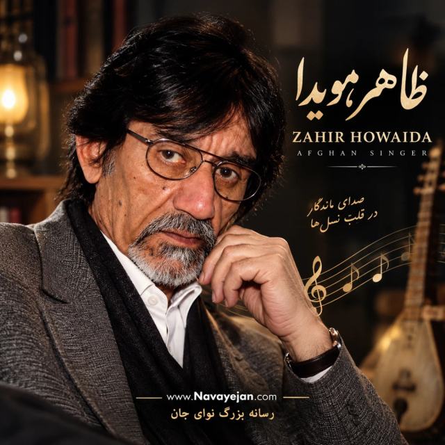 Beshnaw — Zahir Howaida